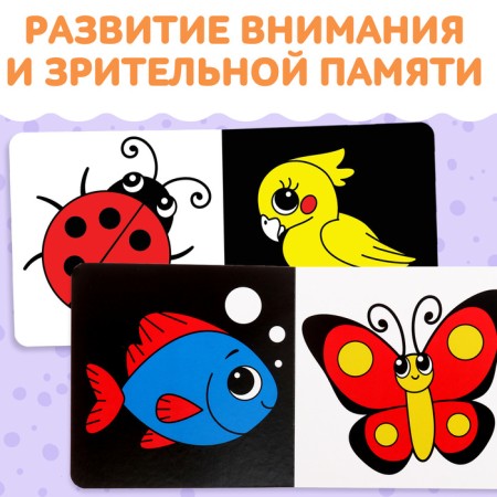 A set of cardboard books for babies "Development of vision", 3 pcs. 10 p., 0+-2