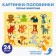 Puzzle "Forest animals", 24 elements