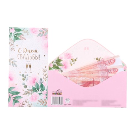 Money envelope "Happy Wedding Day!" embossing, glasses, flowers, 8 x 17 cm