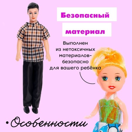 Набор кукол «Семья» c детишками, МИКС-4