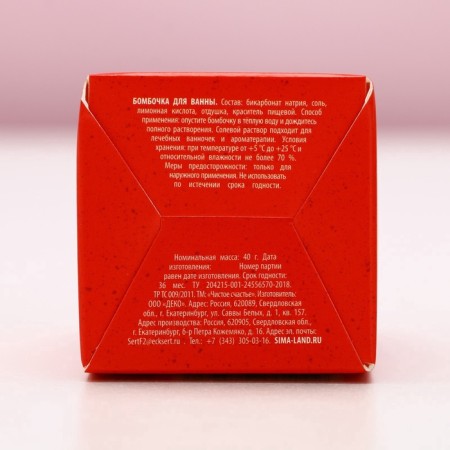 The bathtub bomb “Love is...”, 40 g, aroma strawberry smoothies, pure happiness-6