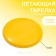 Flying saucer, d-23 cm, yellow