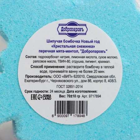Book for the bath "Crystal Snowflake" peppermint-meltl 70 g-2