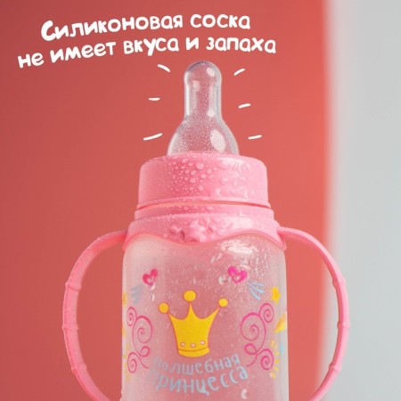A bottle of feeding "Magic Princess", a classic throat, with handles, 150 ml, from 0 months, pink color-8