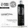 Hair shampoo, damage protection, 410 ml, Basic Line by Ural Lab