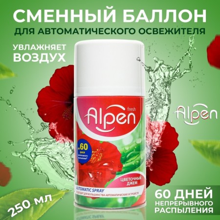 Changed cylinder for ALPEN automatic freshener, flower jam, 250 ml