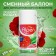 Changed cylinder for ALPEN automatic freshener, flower jam, 250 ml