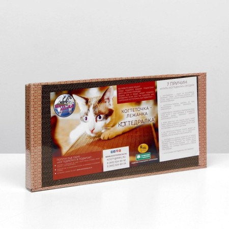 Homemade claw-lane for cats, 50 x 24 cm-1