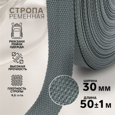 Ratele sling, 30 mm, 50 ± 1 m, density 9.5 g/m, color dark gray No. 19-1
