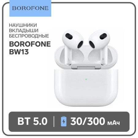 Headphones Borofone BW13, TWS, inserts, Bluetooth 5.0, 30/300 mAh, sensor, white