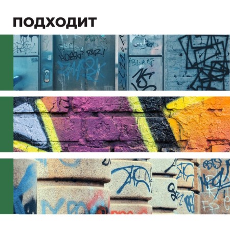 A means for removing graffiti, marker, paint Duty Graffiti, ready for use, 0.4 liters-5