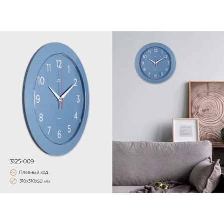 Watch Wall Interior "Classics", round D-30 cm, silent, blue-5