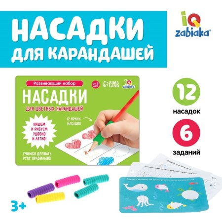 Developing set of "Nozzles for colored pencils", a self-taught handle, 12 pieces, color mix
