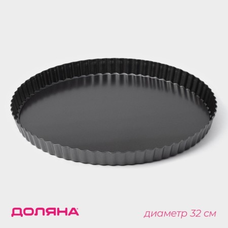 Baking uniform "Jacqueline", d = 32 cm, removable bottom, anti -stick coating, black color