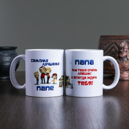 Sublimation mug "The best dad", with application