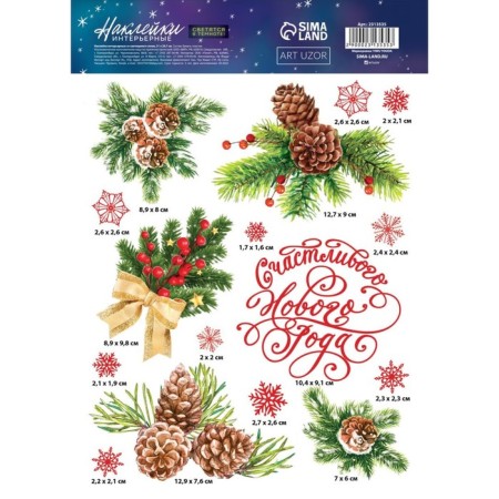 Interior sticker with the luminous layer "Holidays at the Christmas tree", 21 x 29.7 cm, New Year-2