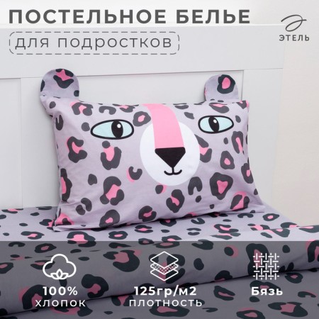 Bed linen Ethel 1.5 joint venture Happy Leopard 143x215 cm, 150x214 cm, 50x70 cm -1 pcs