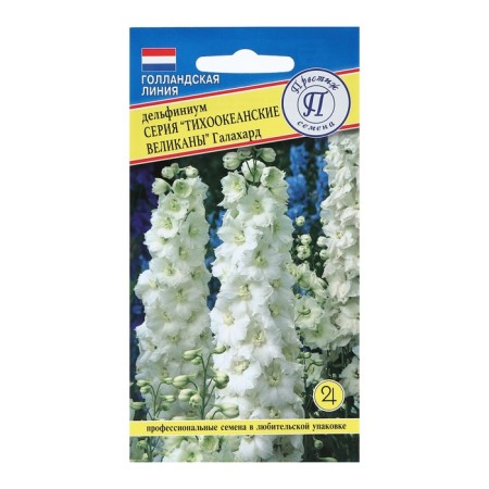 Flower seeds Dolphinium "Galahard", a series "Pacific Giants", 0.05 g-4