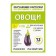 Training cards according to the methodology of Doman "Vegetables"