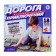 Game set children's “Adventure Road”, floor carpet, 130 × 100 cm, road signs 18 pcs.