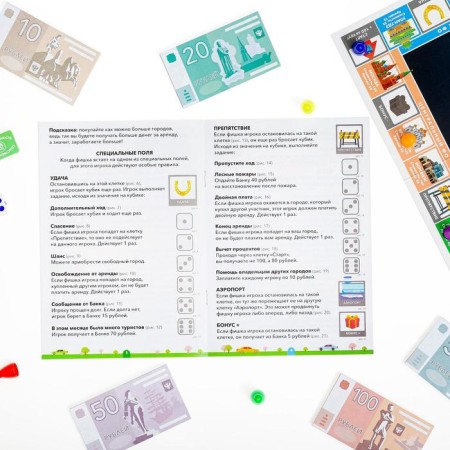 Board Economic Game "Money Polys. Cities of Russia ", 240 banknotes, 5+-6