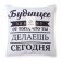 Decorative Ethel Pillow "Future" 40x40 cm, Gabardin, 100% p/e