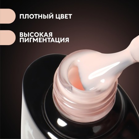 Camouflage base for nails, 3 phase, 8ml, LED/UV, light-beige color (042)-1