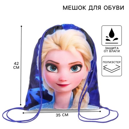 A bag for shoes 420 x 350 mm, cold heart (soft polyester, density 210d)