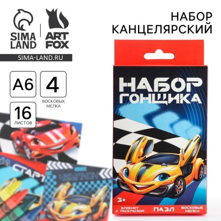 Set: notebook - coloring, crayons 4 pcs. "Racer"