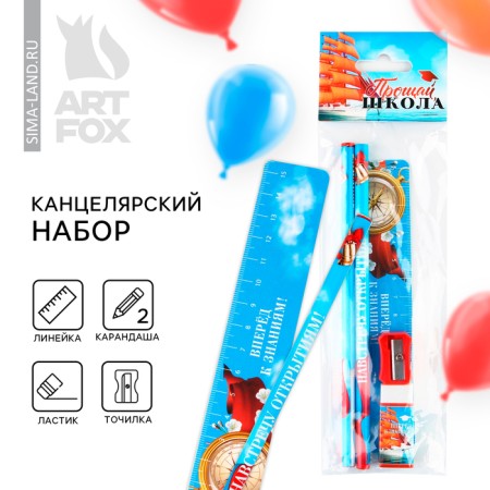 Chancellery set for graduation "Farewell to the School" 5 items
