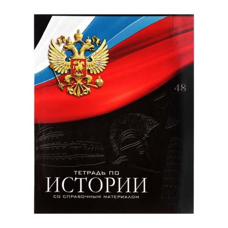 A set of subject notebooks of 48 sheets "coat of arms", 12 items, with reference material, covered cardboard, UV-lak (full), offset unit-22