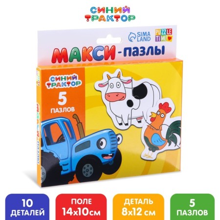 Maxi Puzzles "Blue Tractor: Fun Farm"