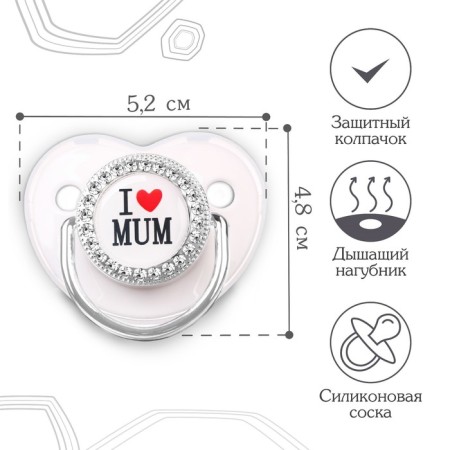 Nipple - orthodontic dummy, I love mum, with cap, +6 months, gray/silver, rhinestones-1