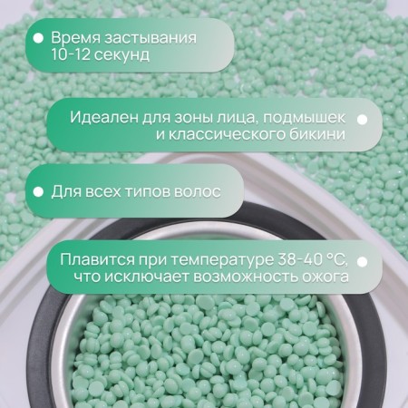 Wax for depilation, film, in granules, 500 gr, green color-2