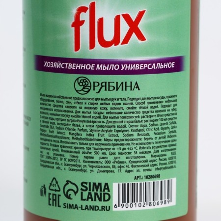 Commercial liquid soap with cedar oil, 500 ml, Flux-4