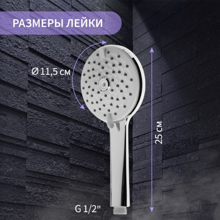 Showing watering can Zein Z3643, D = 115 mm, 4 modes with pressure, plastic, chromium color-6