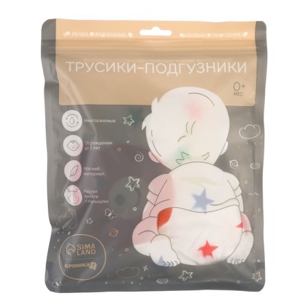 Reusable diaper "stars"-8