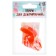 Randy beak with a plug, set 2 pcs., Size 1 pc. - 4.2 × 2.3 × 1.2 cm
