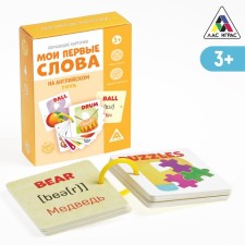 Training cards “My first words in English. TOYS 