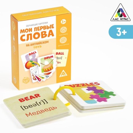Training cards “My first words in English. TOYS ", 20 cards, 3+