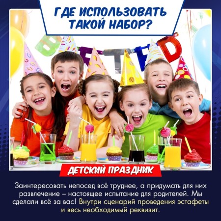 Набор для эстафеты «Ты — супергерой!», от 4 игроков, 5+-10