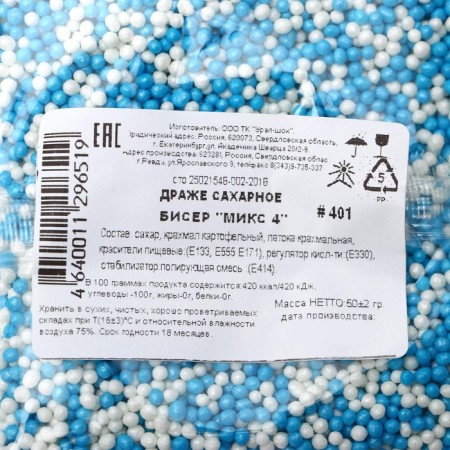 Sprinking confectionery with a soft center "Beads", white and white, 50 g-2