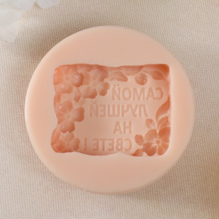 Mold Silicon "Message" 5.5x4.3x1.2 cm-1