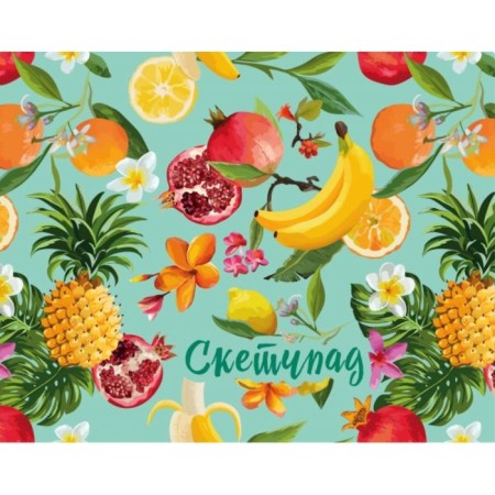 Sketchbook "Tropical Fruits", 230x180mm, 40 p.