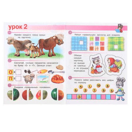 Funny lessons-4: for children 4-5 years old-4
