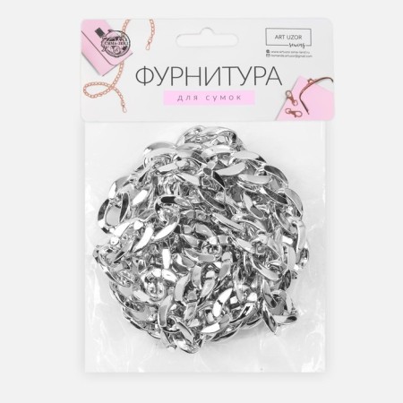 A bag for a bag, plastic, 15 × 21 mm, 120 cm, silver color-4