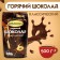 Hot chocolate Aristocrat "Classic", 500 g