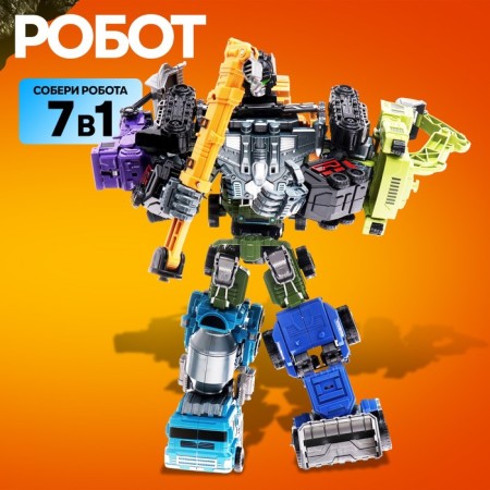 Robot "Special Bottom. Loader ", transforms, gathers in 1 large of 7 robots-6