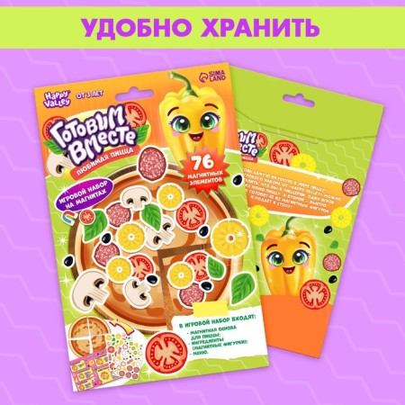 Magnetic game "Cooking together. Favorite pizza "-3