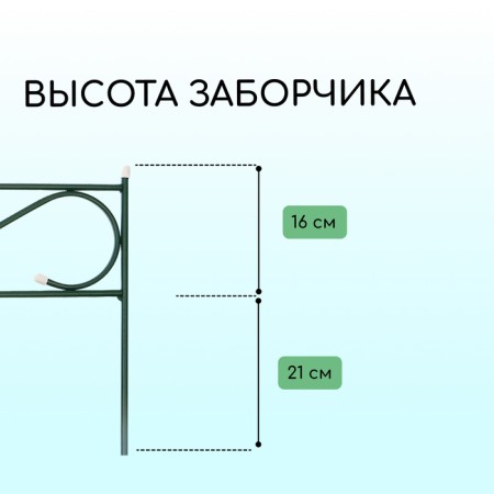 Decorative fence, 37 × 410 cm, 5 sections, with plugs, metal, green, "narrow"-2